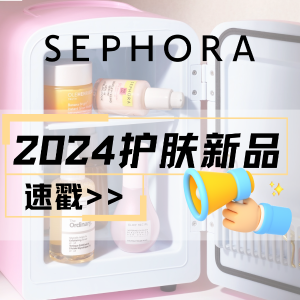 Sephora 新品护肤 娇兰蜂姿洁面$63 Farmacy蜂蜜卸妆膏$39