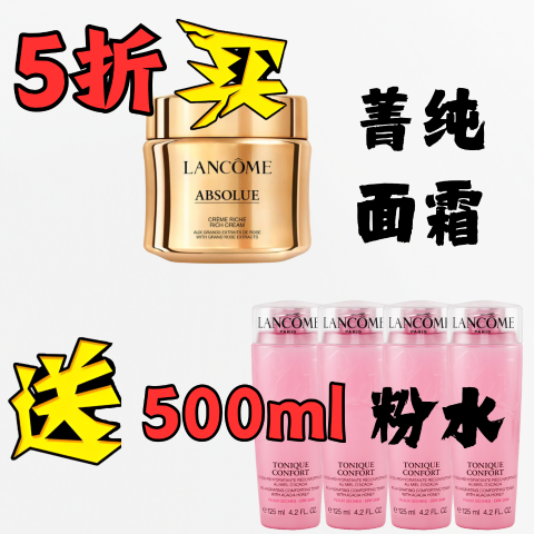 菁纯Rich面霜60ml