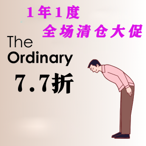 11.11：The Ordinary 战痘神器 精华3剑客$13 天然保湿因子仅$5