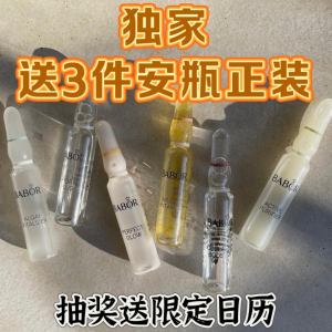 🖤黑五独家🖤：Babor玻尿酸安瓿精华$91(得$275=3.3折)包邮