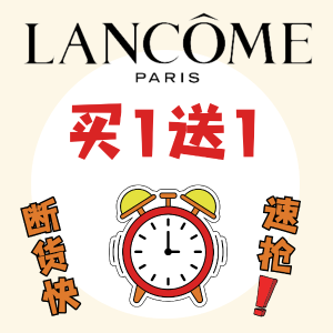 ❤️断货超快！❤️2024 Lancome 兰蔻黑五折扣 菁纯Rich面霜2瓶$400(价值$640)