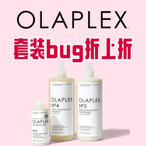 手慢无：Olaplex 金发洗护套装$52 大瓶修复洗护套$202(值$336)