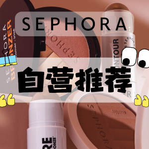 Sephora Collection 自营产品 套装$25(值$60) 奶油修容棒$13