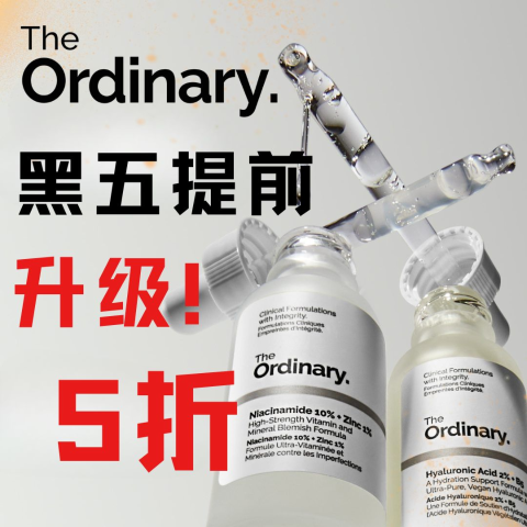 升级！5折起 B5精华参加11.11 捡漏：The Ordinary 战痘神器 3件套$14 天然保湿因子仅$5