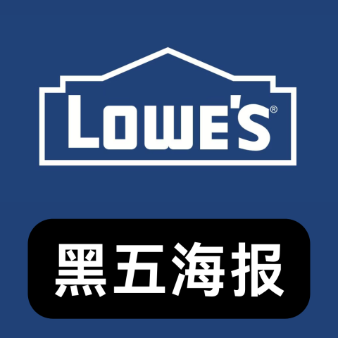 Lowe's 黑五海报