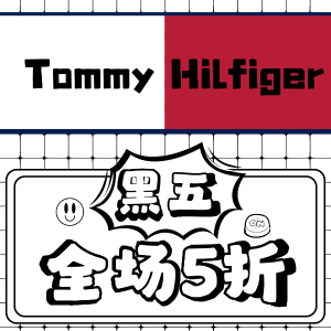 Tommy 黑五开启 麻花纹开衫$35 | 圆领衫$39 | 超赞乐福$131