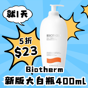 黑五价：Biotherm 活泉修复4件套$37(值$99)💥每日惊喜史低半价抢