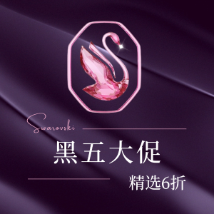 网络星期一：Swarovski 施华洛世奇 | 超火Gema系列参加>>