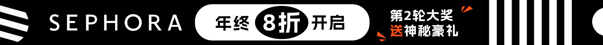 Sephora丝芙兰2024年终大促-戴森新款美发器立省$200多=7折起