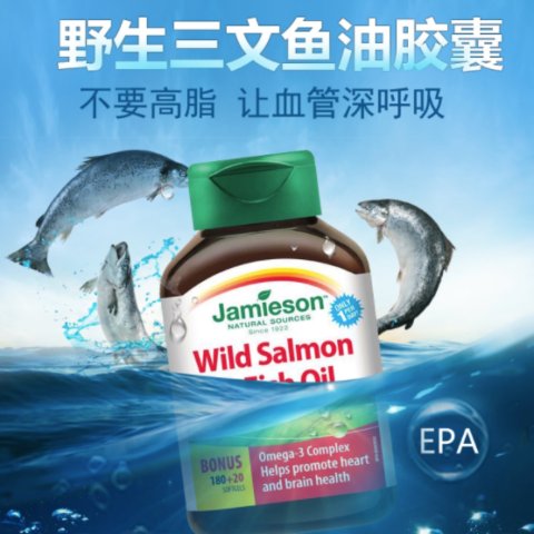 Jamieson 健美生 Omega-3野生三文鱼油 280粒大瓶装