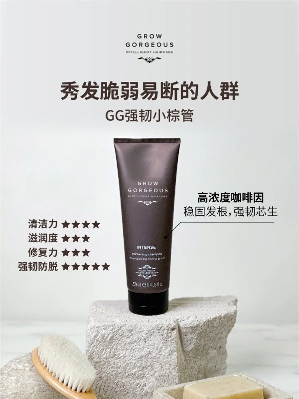 强韧固发生发洗+护250ml 2件套