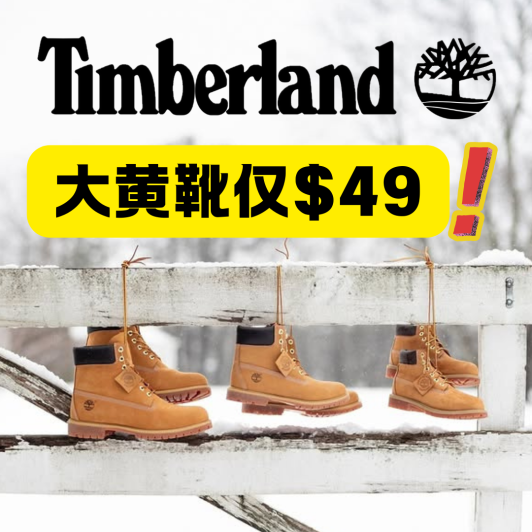 Timberland大黄靴仅$49！Timberland大黄靴仅$49！