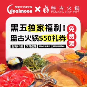 🎁 0元抢$50超值大礼包！