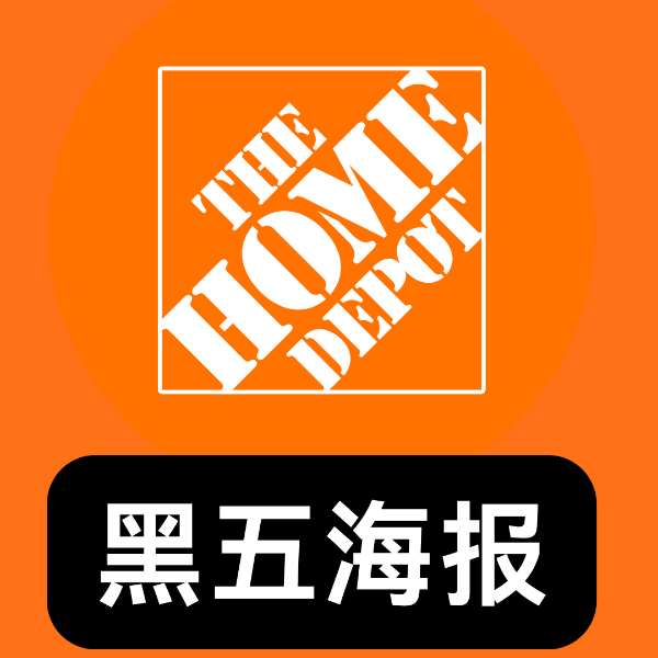 The Home Depot 黑五海报