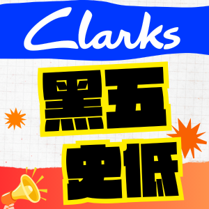 Clarks 黑五大促 | 芭蕾鞋$52、乐福鞋史低$67(ORG$190)