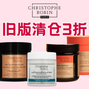 独家：Christophe Robin 海盐洗发膏$8 刺梨发膜$25(原$85)