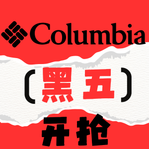 Columbia 黑五开启 白色羊羔绒长夹克$38 | 650蓬羽绒$85