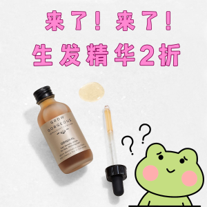 ⚡️仅限今天⚡️：GROW GORGEOUS 经典版生发精华90ml仅$21(原$107)