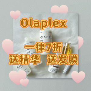 黑五价：Olaplex 欧阳娜娜同款NO.4修复发水1L大瓶$88(值$167=5.2折)