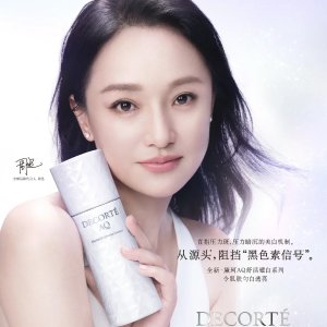 🖤黑五独家🖤：Decorte 女明星同款🔥干皮必入AQ乳液仅$84