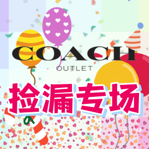 Coach 奥莱捡漏送礼专场 手包史低$30/个 这些比蛋糕值得囤