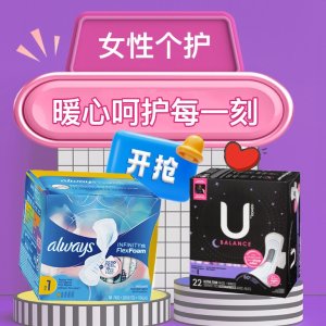 护舒宝64片补货降价💥$10黑五价：卫生巾清仓价  Always 纯棉96片$23 棉条128个$31收！