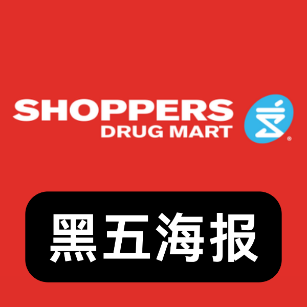 Shoppers 黑五海报