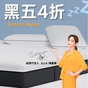 Emma Sleep 黑五大促 SHE女神Ella代言 德国专利床垫✨