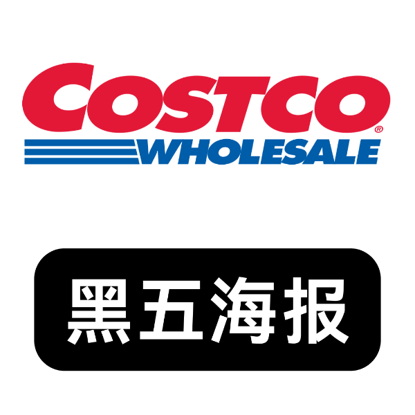 Costco 黑五海报