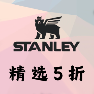 Stanley官网 抄底 |节日限定红啤酒杯$17.5收(Org$35)