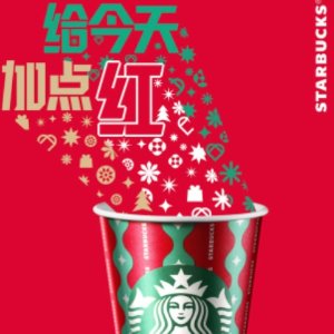 铁粉福利💥Starbucks 红杯日已官宣❗️你要来领么?