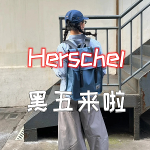 Herschel 黑五进场 中号邮差包$35.99 | City系列16升方包$45