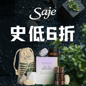 黑五价：Saje 地板价现身了💥精油/香薰/家清/护肤