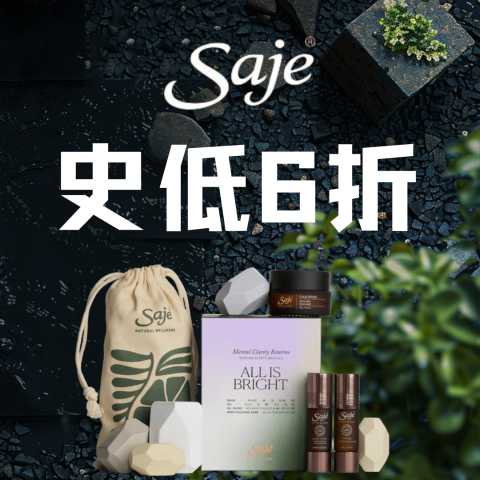 全场低至6折 110+产品选择⏰今晚截止⏰：Saje 春季大促 开年史低 精油/香薰/家清/护肤 加国本土宝藏