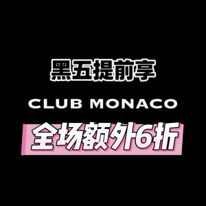 Club Monaco 黑五提前享 | 羊毛大衣$251起、100羊绒衫$197