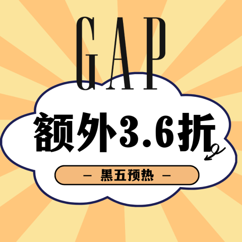 3折起+叠5折+叠9折+叠8折Gap 折扣升级 | 超多休闲裤史低$14起、lulu风马甲$25(原$89)