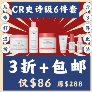 🖤黑五独家🖤：Christophe Robin 玫瑰+刺梨6件套=3折仅$77+送玫瑰发膏😨