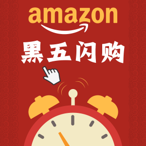 黑五价：Amazon 闪购 26800mAh充电宝$25.99 | 气泡水$1.4/罐