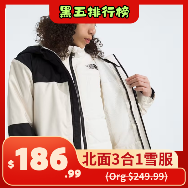 Freedom Triclimate超值三合一雪服