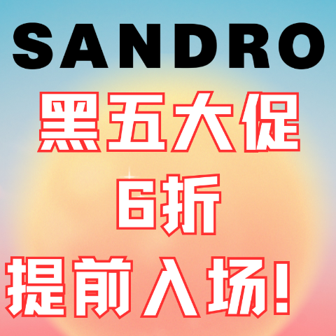 6折起Sandro 黑五提前入场🔥花花毛衣$273 牛仔拼接外套$285