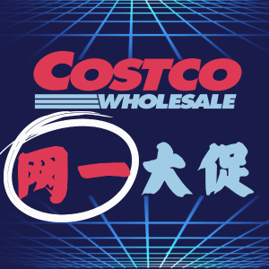 网络星期一：Costco 网一专场 TCL 55寸智能电视$499 4D按摩椅减$500