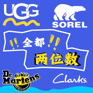 折扣延长-DSW网一 | UGG迪普靴$77、Sorel 高筒冬靴$79！