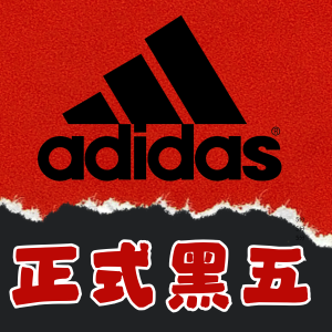 ⏰今晚截止⏰：adidas 黑五  网红足球平底鞋$15 | OZMILLEN老爹鞋$42