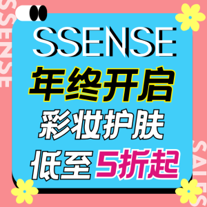 SSENSE 年终彩妆护肤大促 Diptyque、La Mer等参加