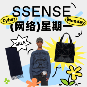 网络星期一：SSENSE 年终大促 迪丽热巴同款毛衣$121(原$290)💥