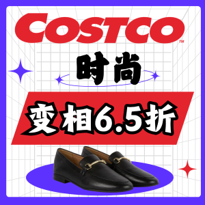 Costco 时尚网一大促 | CK厚实抓绒$32、UGG豆豆鞋参加>>