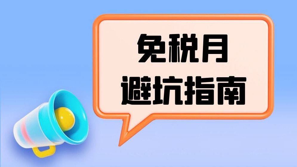 加拿大免税月变套路？大龙虾、大丸和糰長等涨价！快来评论区曝光涨价商家和商品！