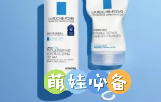 La Roche-Posay 史低8折无门槛+送5件！La Roche-Posay 史低8折无门槛+送5件！