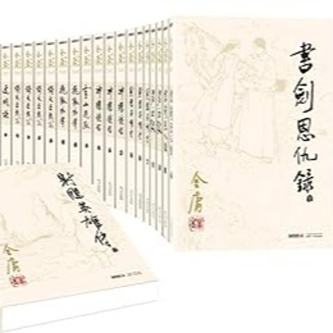 含射雕英雄、神雕侠侣、雪山飞狐…😭偶滴武侠梦啊~Jin Yong 金庸作品集36册2.6折❗值得收藏