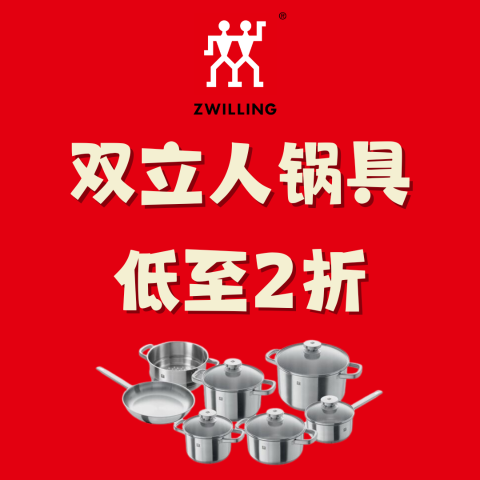 低至2折🔥买锅组就趁现在！Zwilling 双立人JOY系列 不锈钢锅具10件套$159